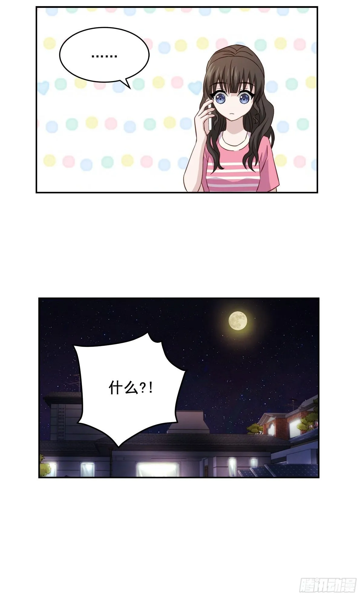 消失 第16页