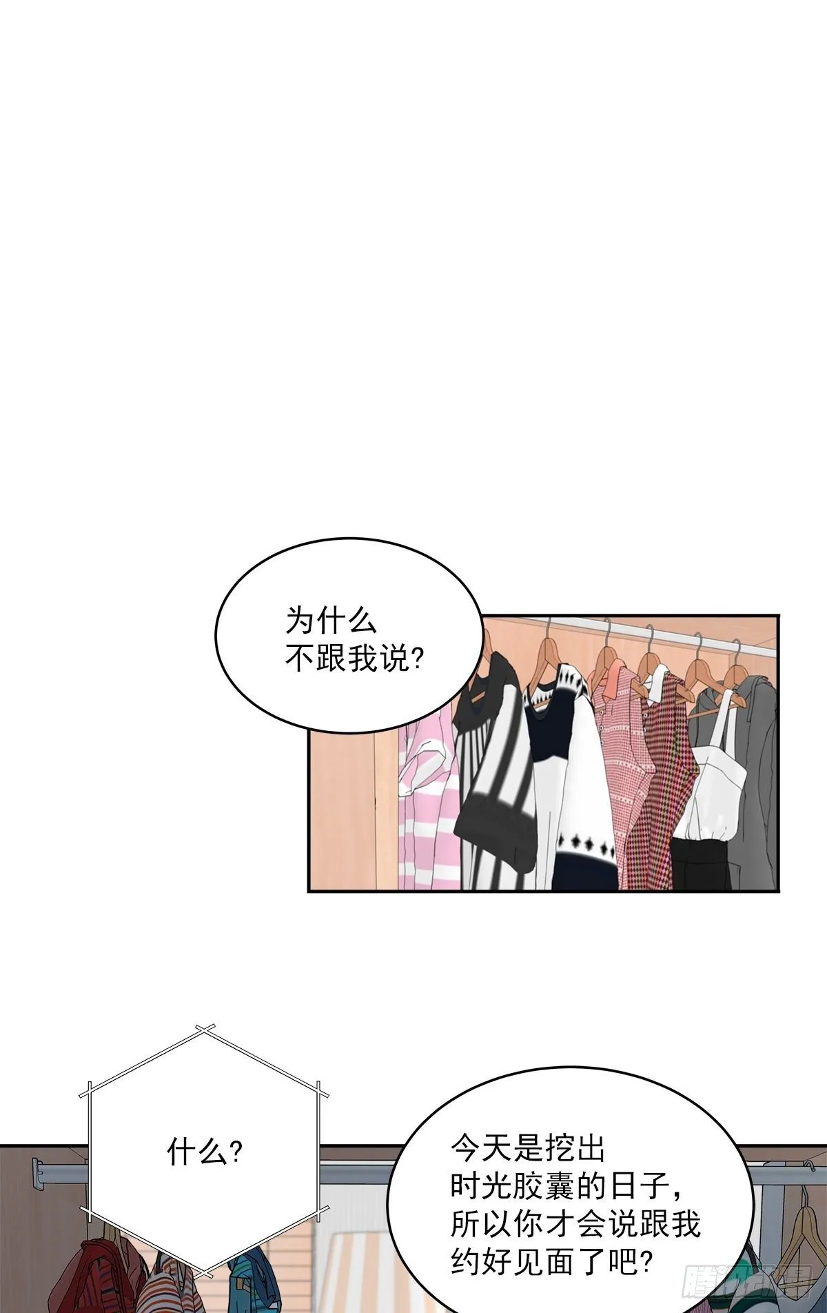 消失 第17页