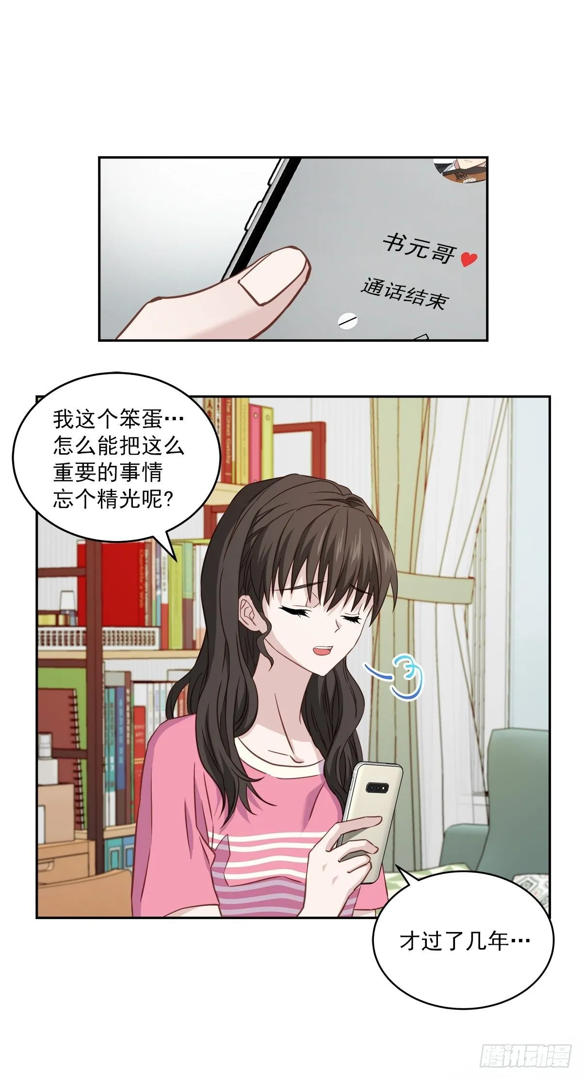 消失 第20页