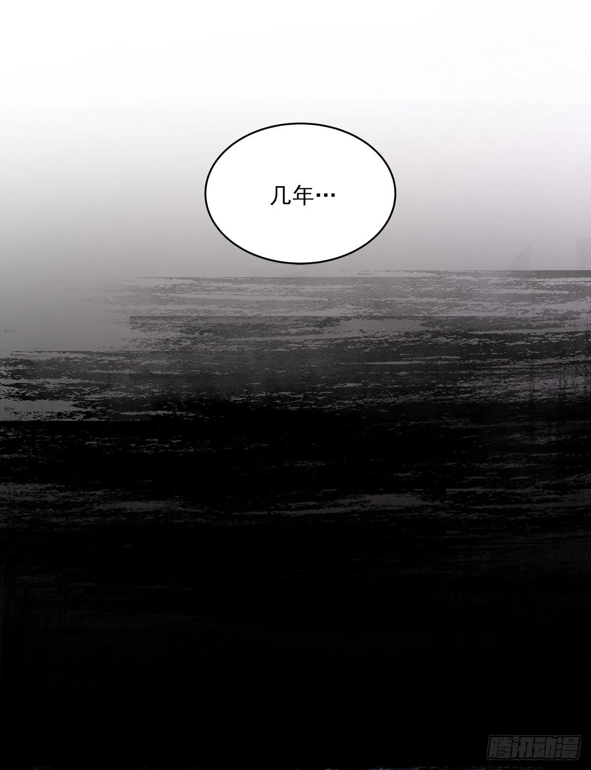 消失 第21页