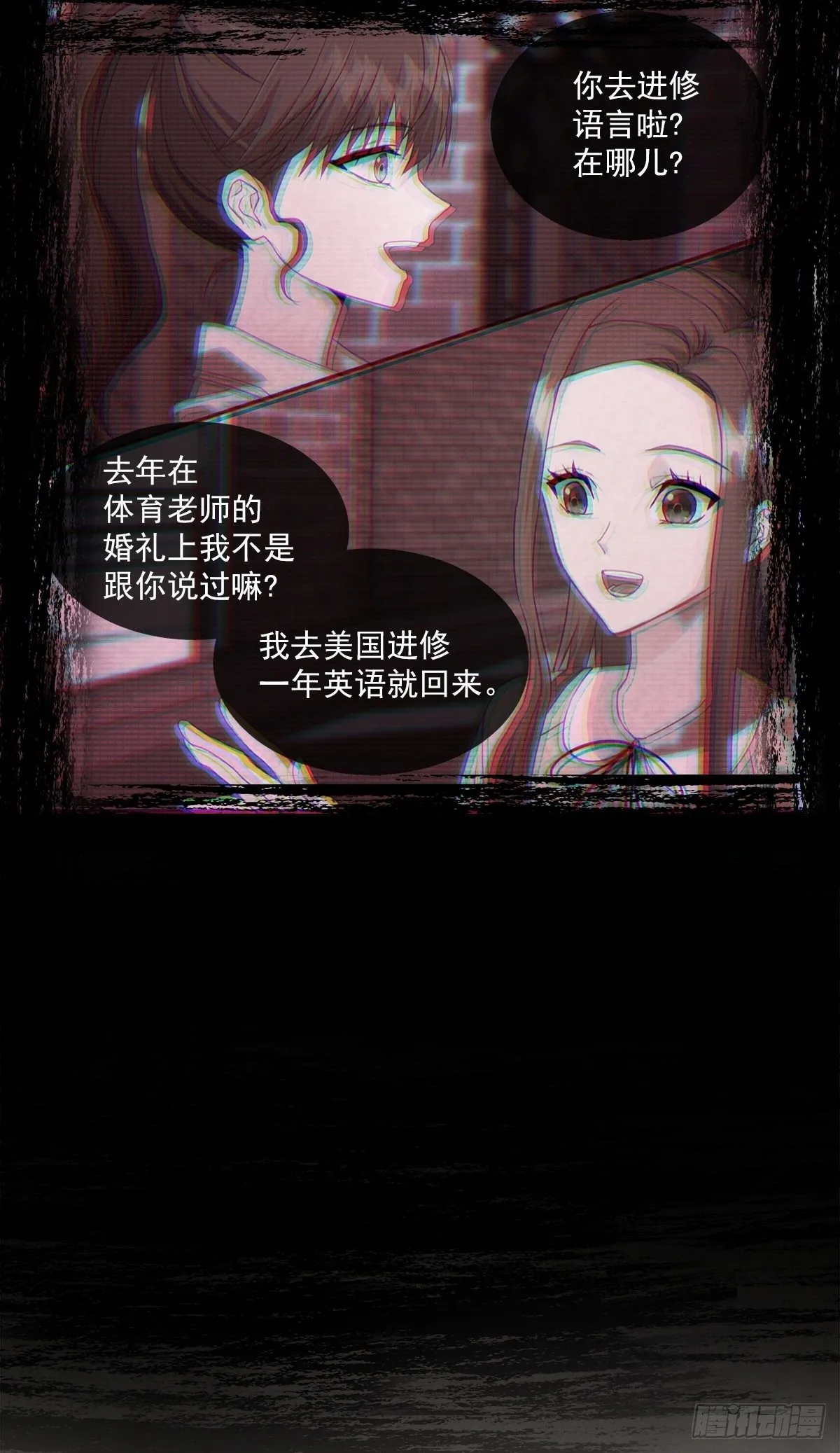 消失 第22页