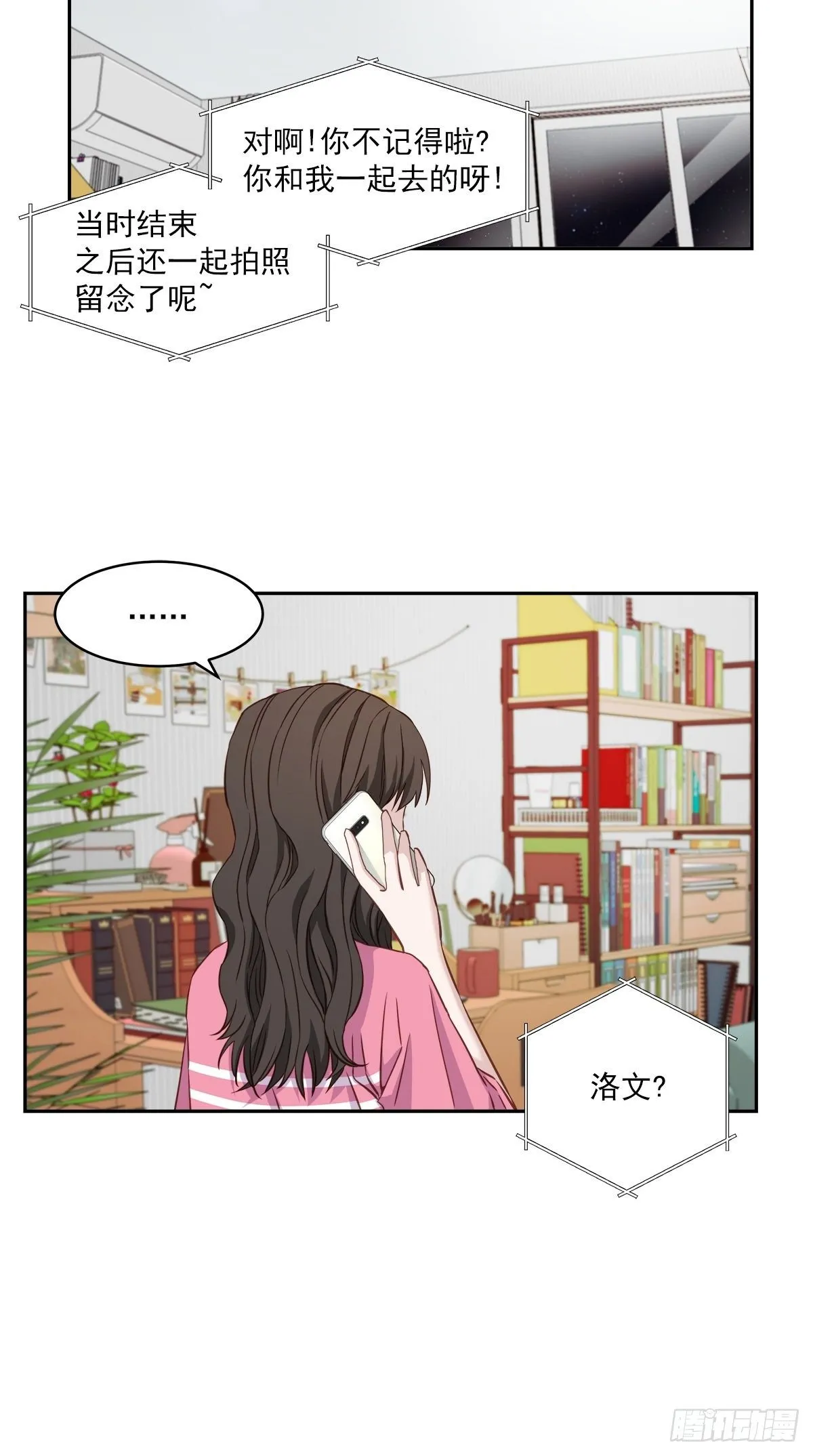 消失 第25页
