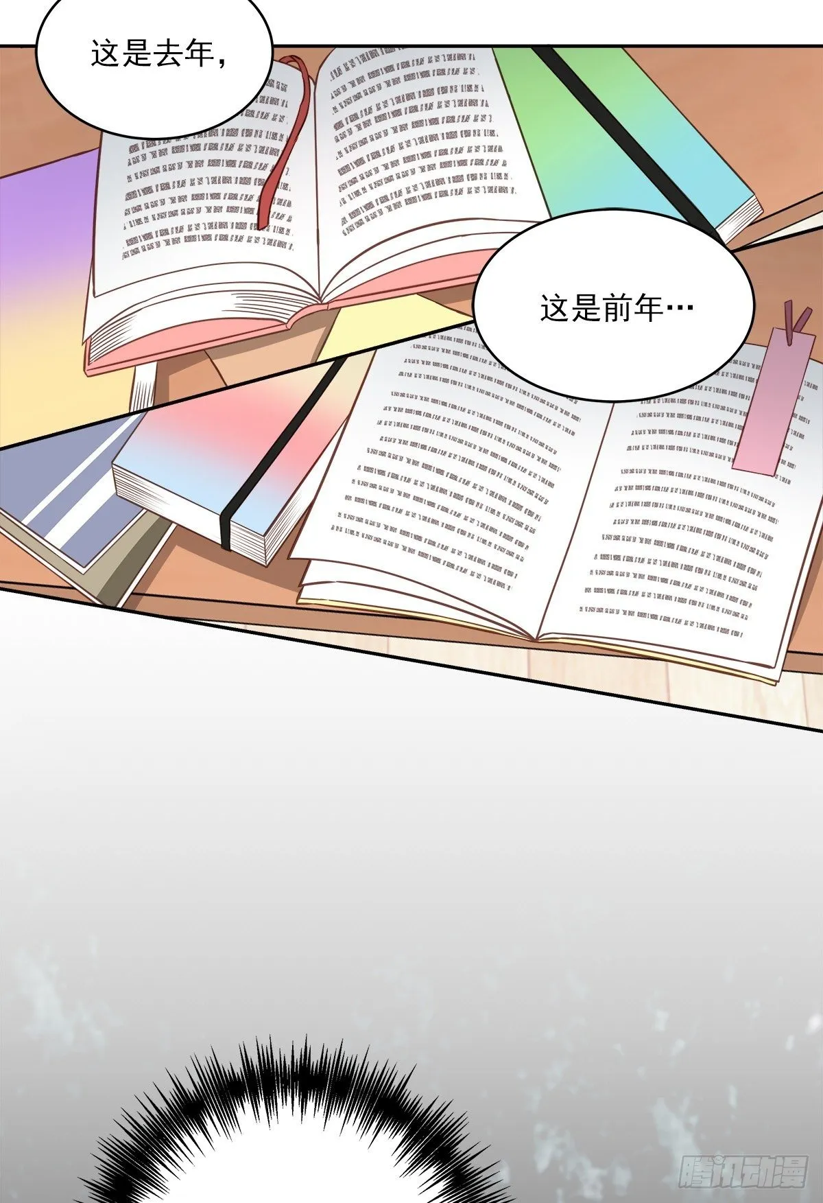 消失 第27页