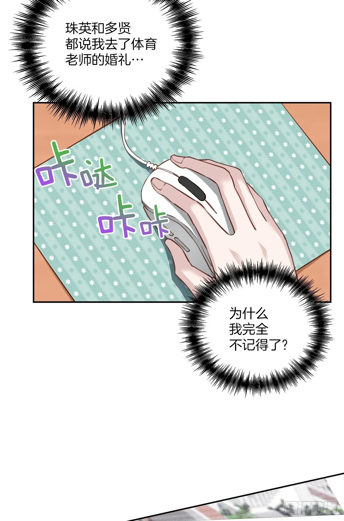 消失 第29页