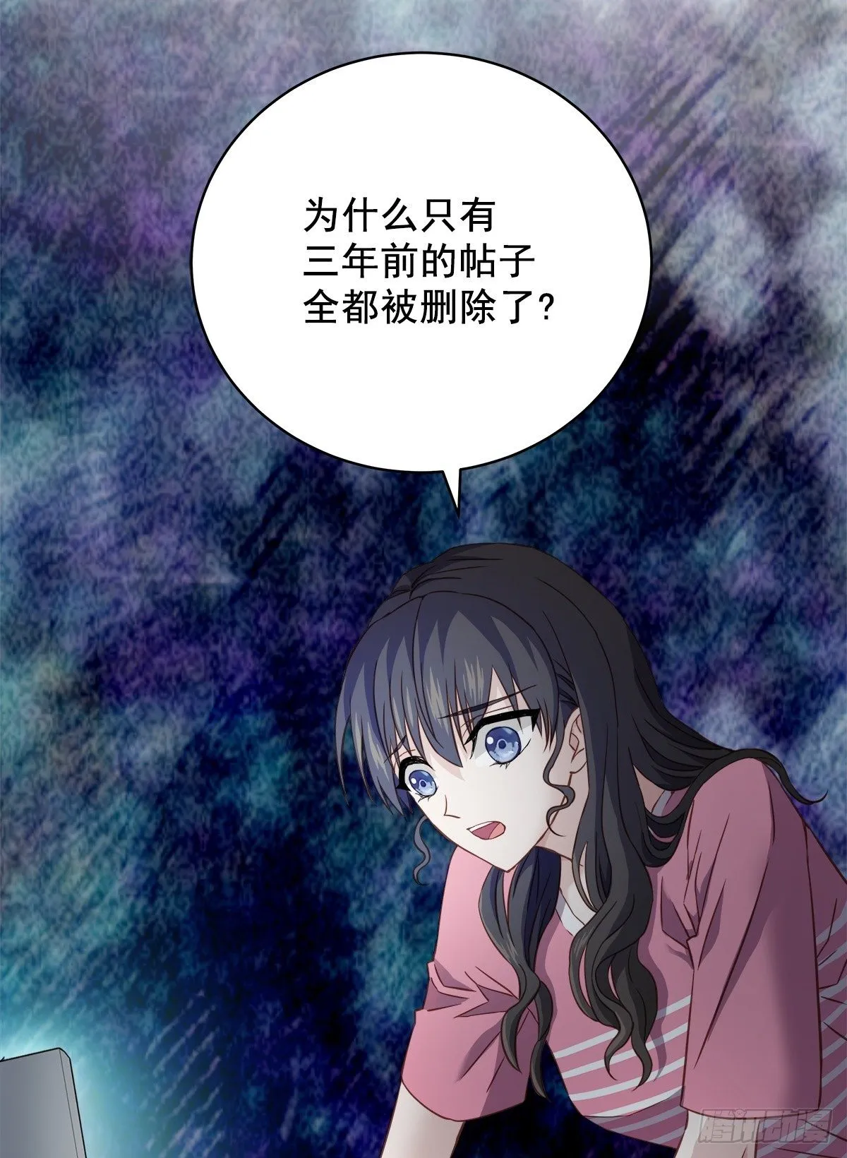 消失 第32页