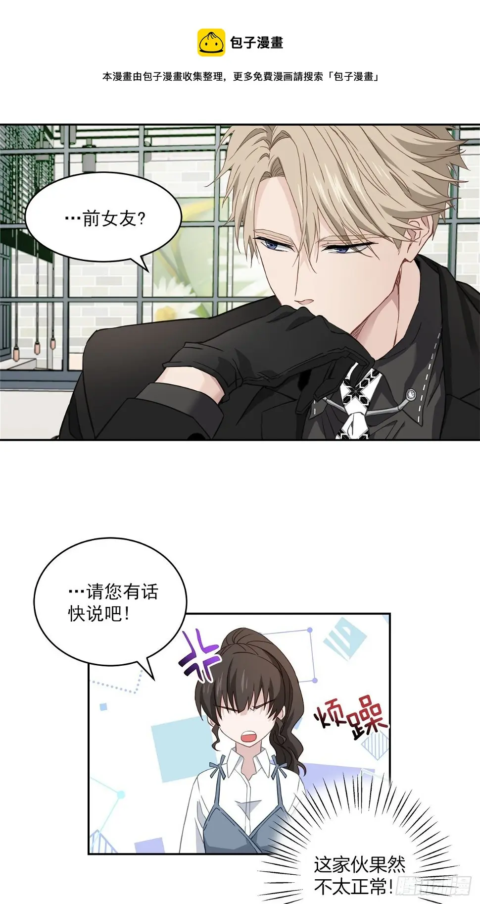 不爽 第9页