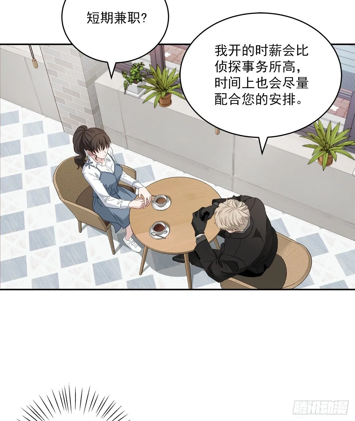不爽 第11页