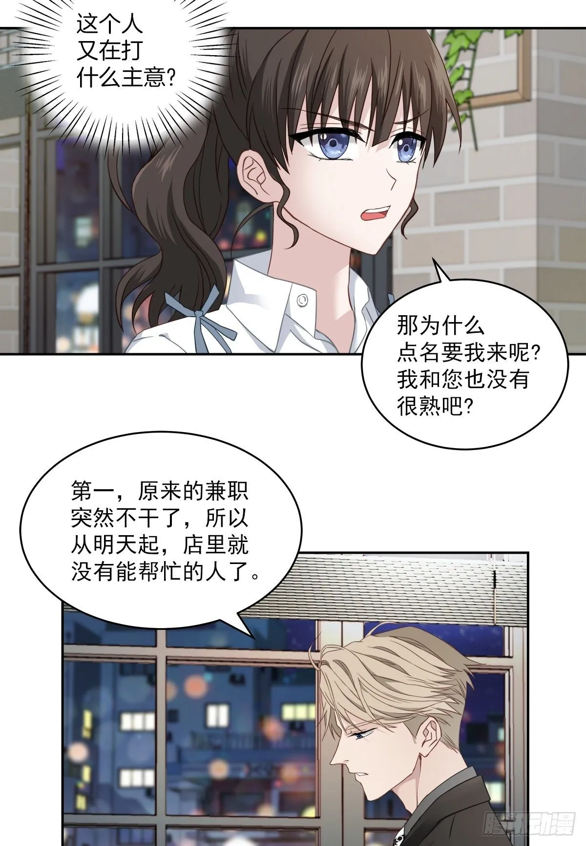 不爽 第12页