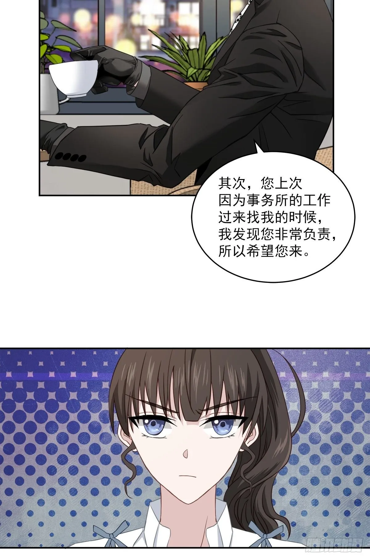 不爽 第13页