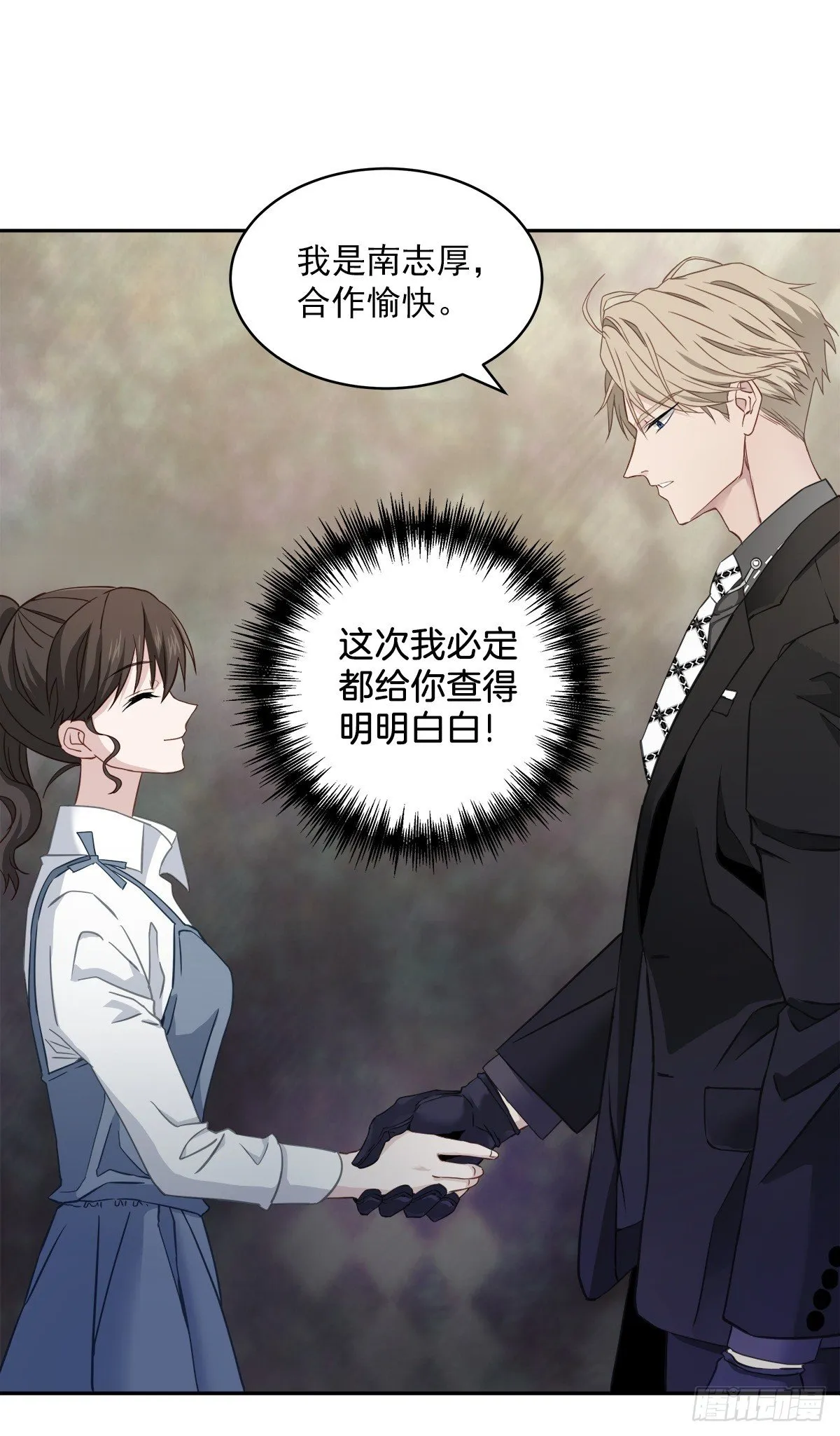 不爽 第18页
