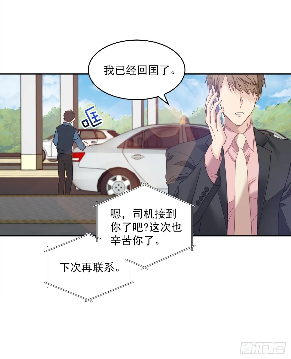 不爽 第21页