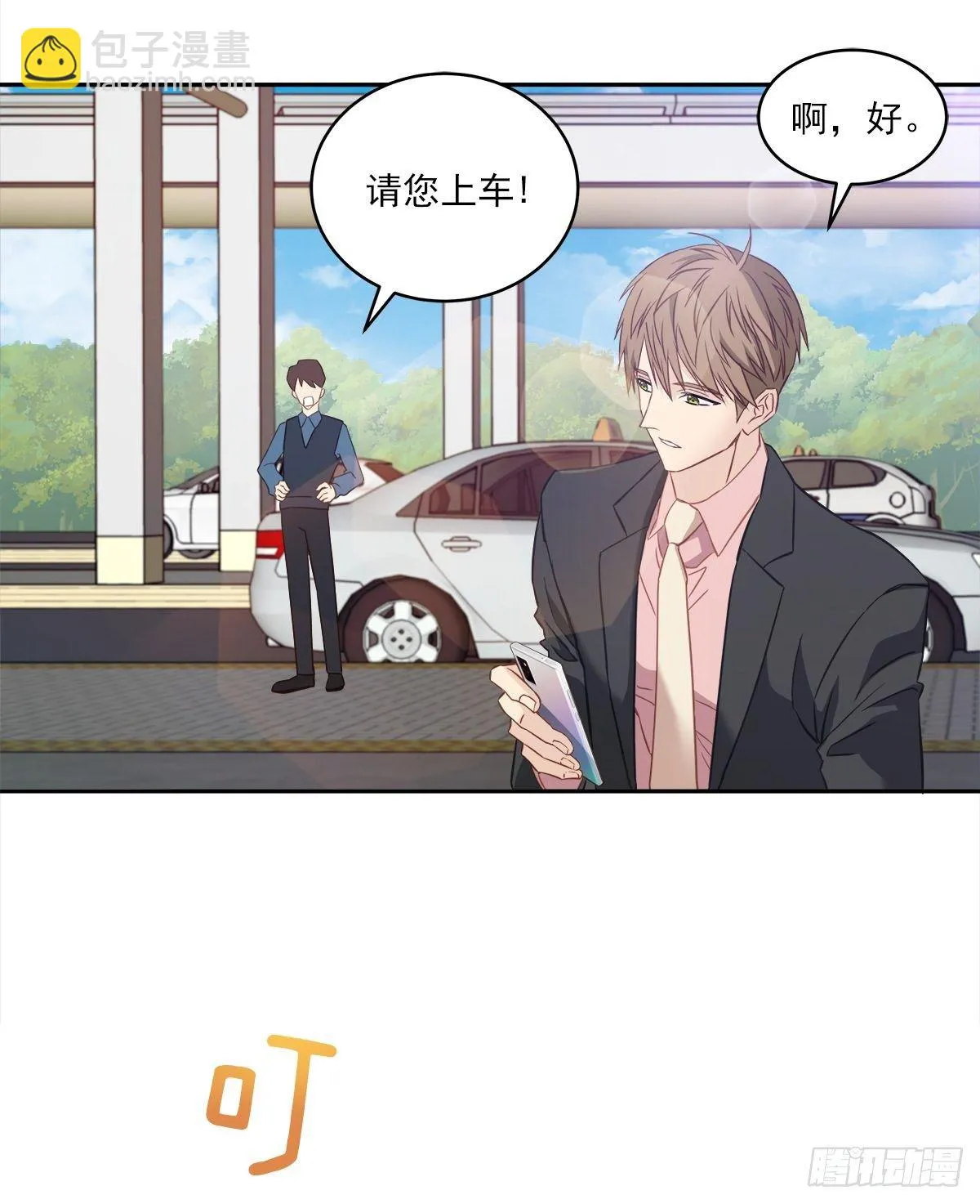 不爽 第23页