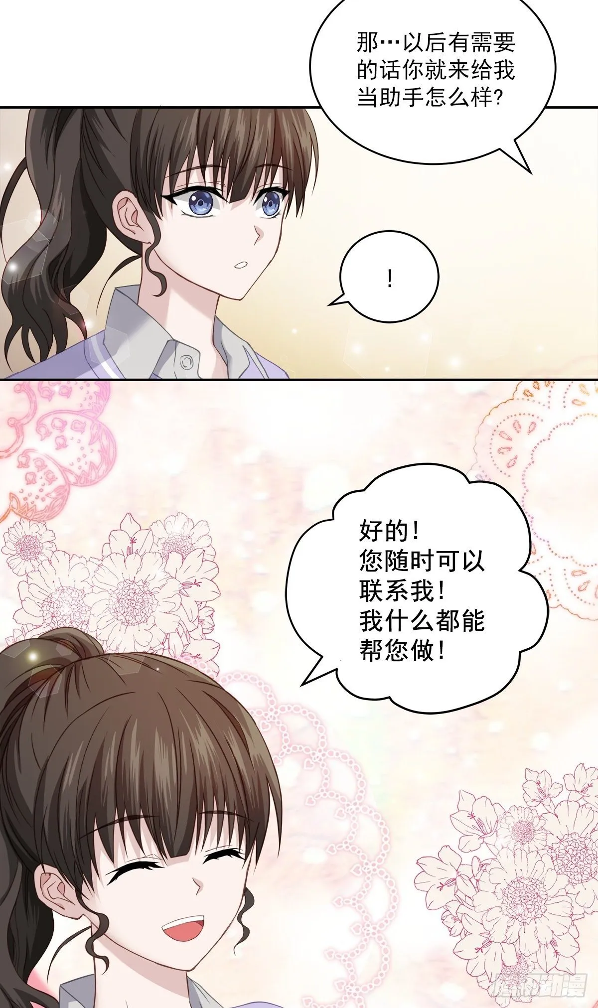 麻烦 第5页