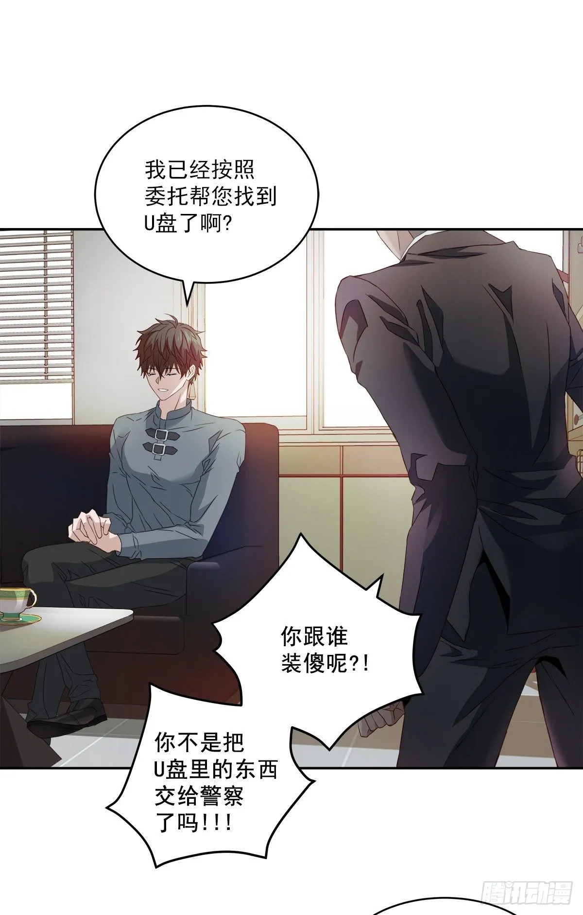 麻烦 第10页