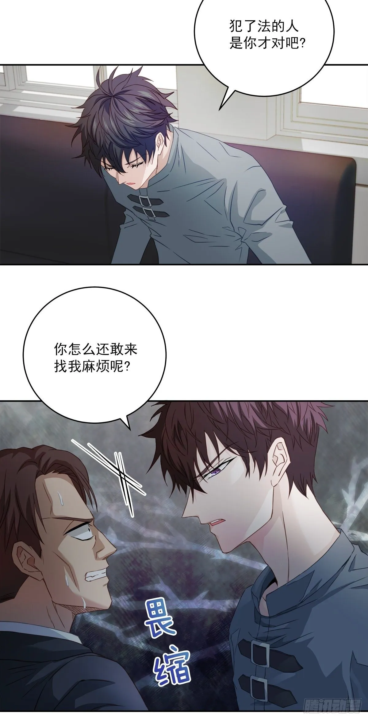 麻烦 第12页