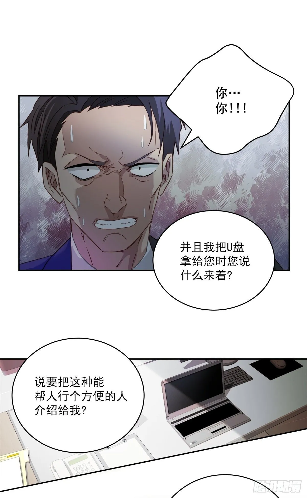 麻烦 第13页