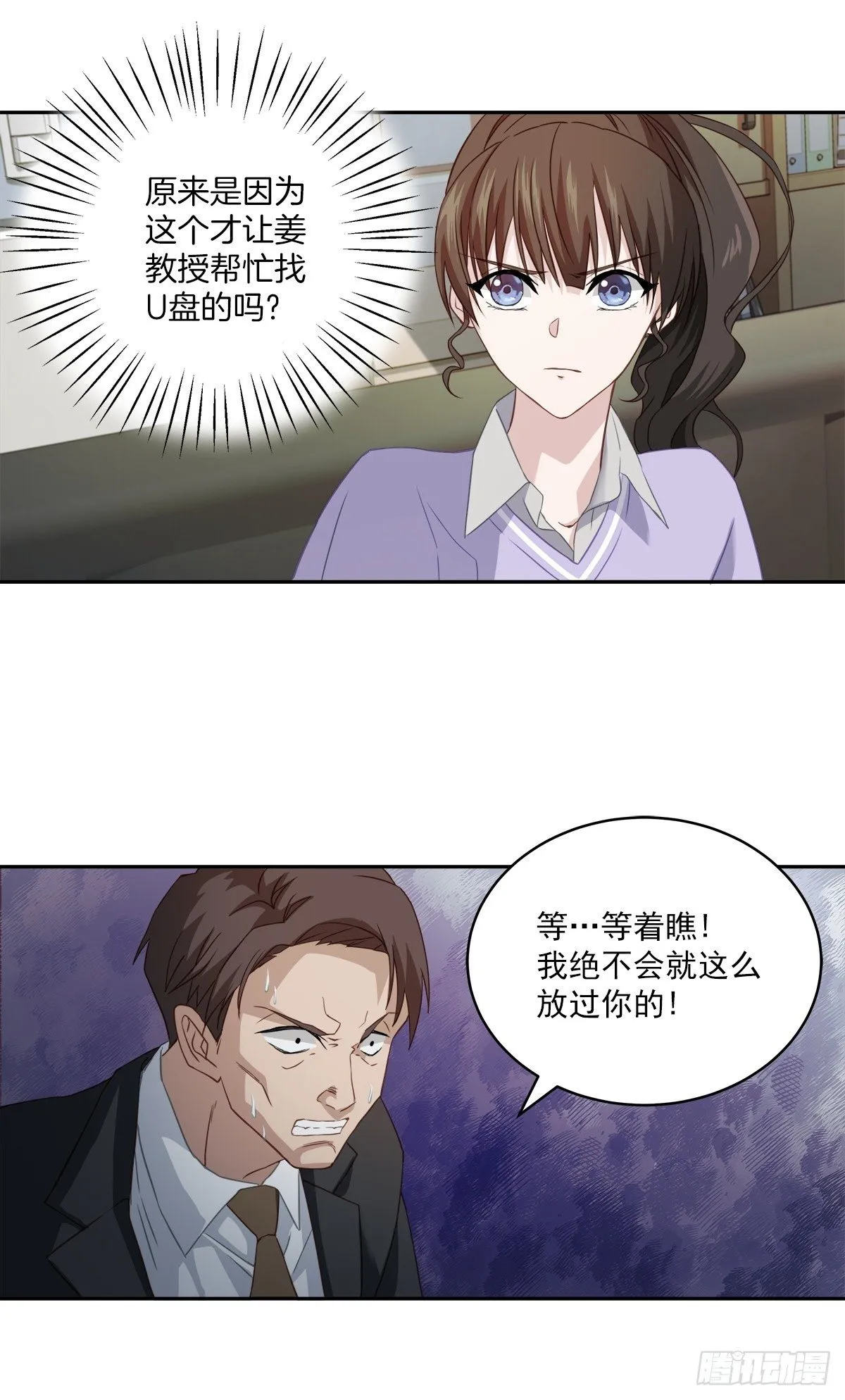 麻烦 第16页