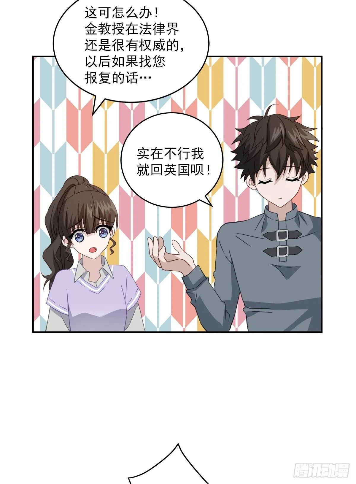 麻烦 第19页