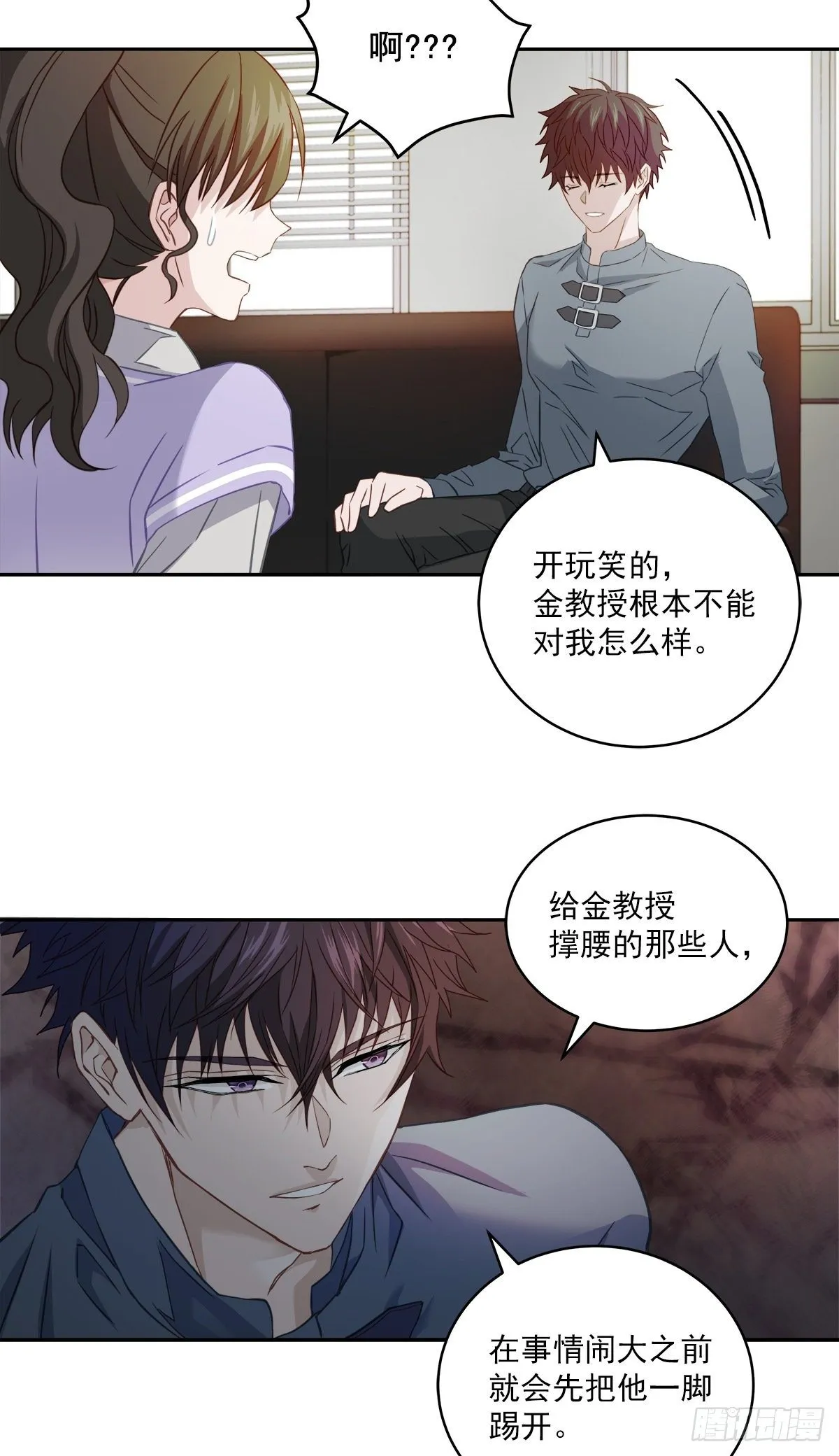麻烦 第20页