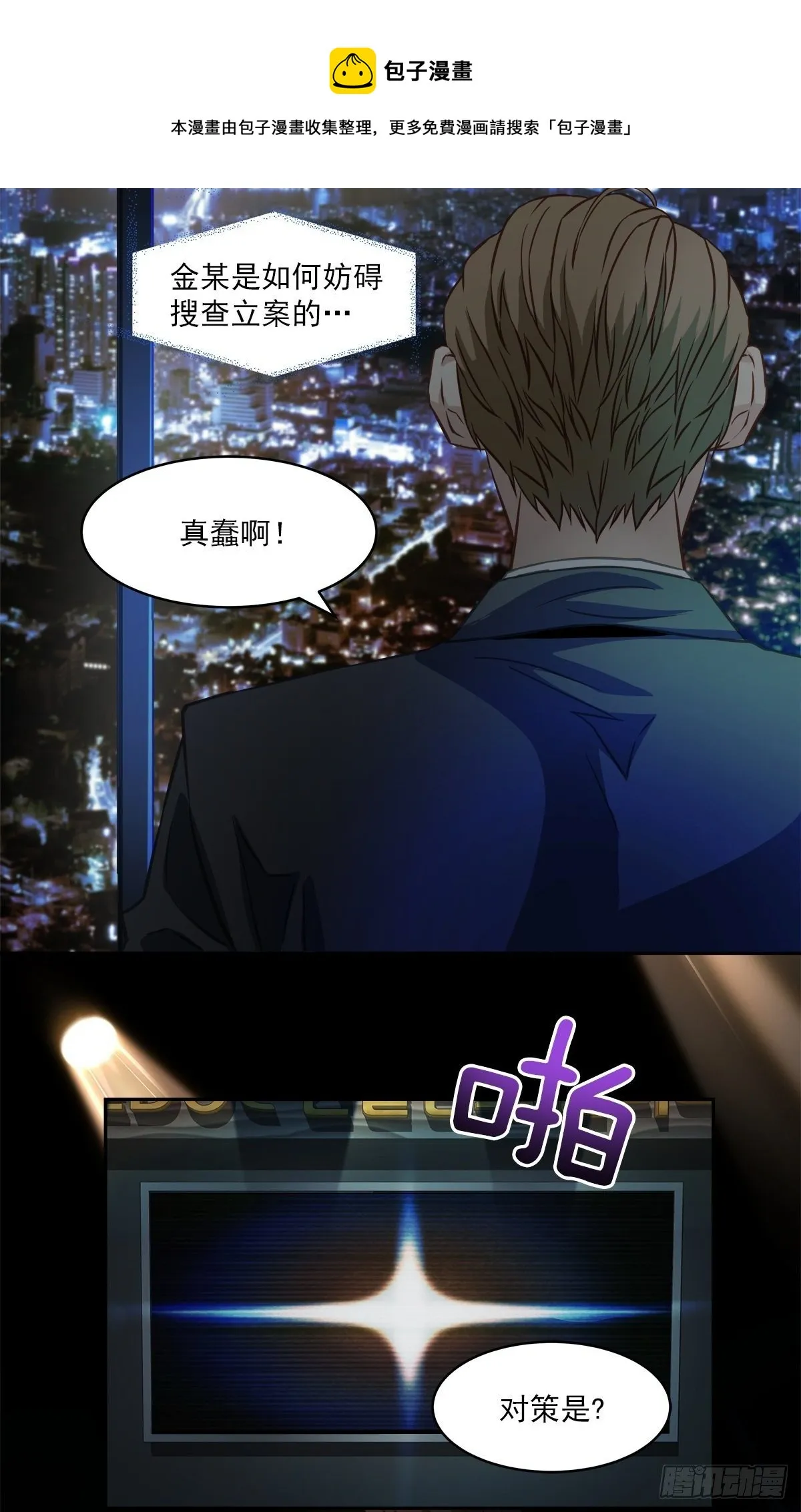麻烦 第23页