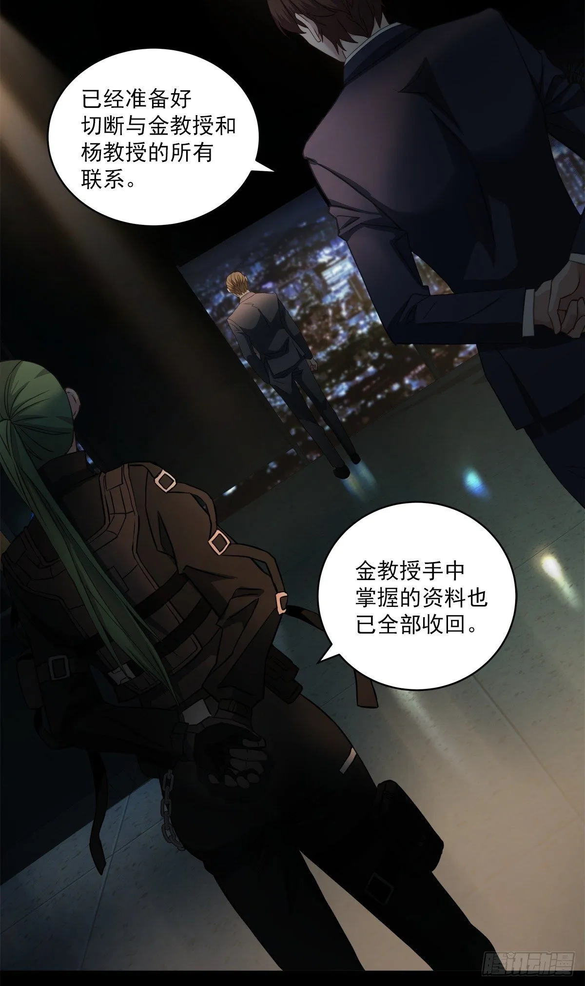 麻烦 第24页