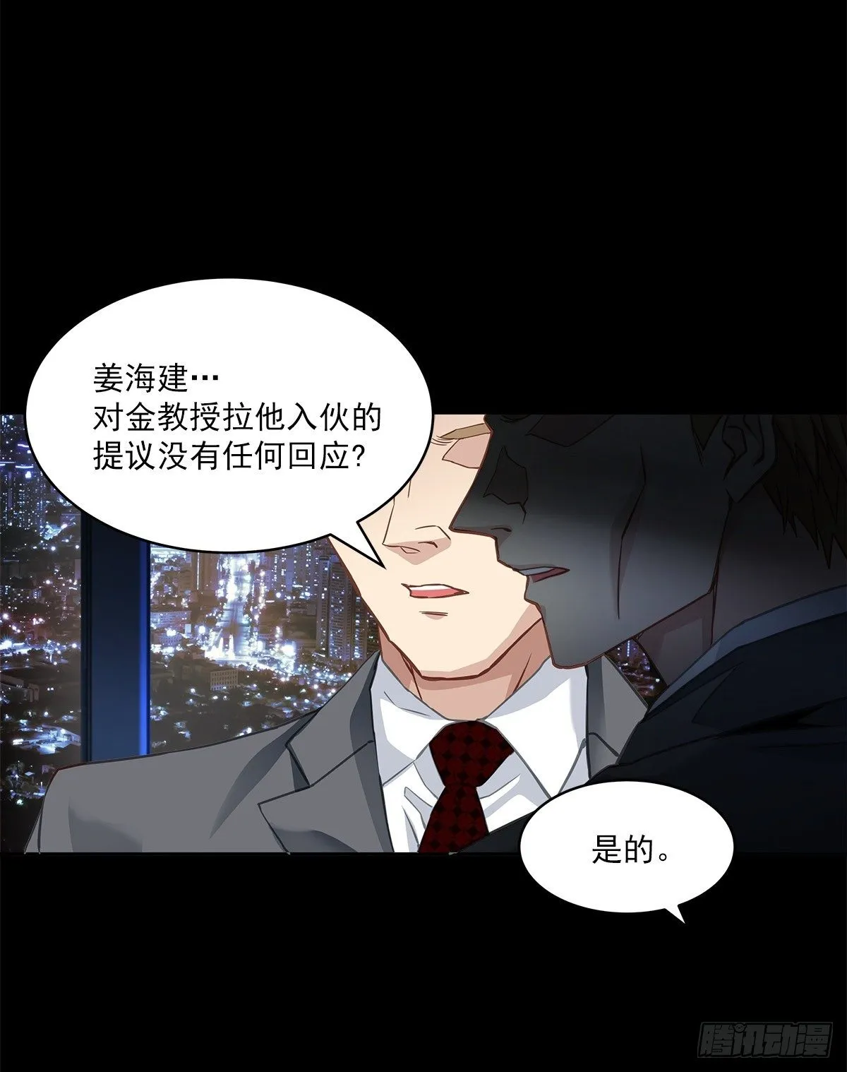 麻烦 第25页