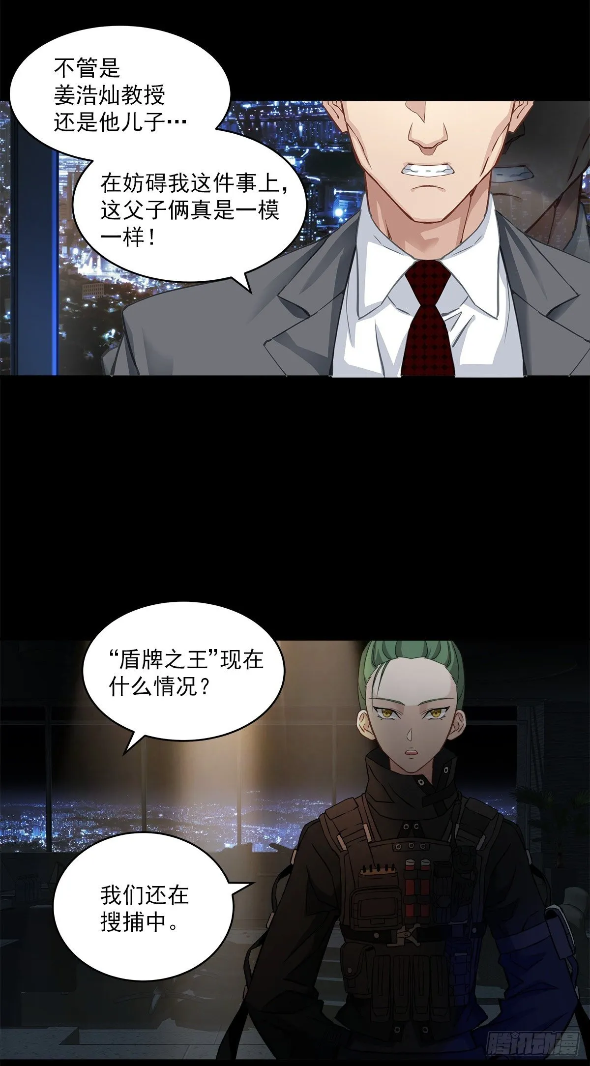 麻烦 第26页