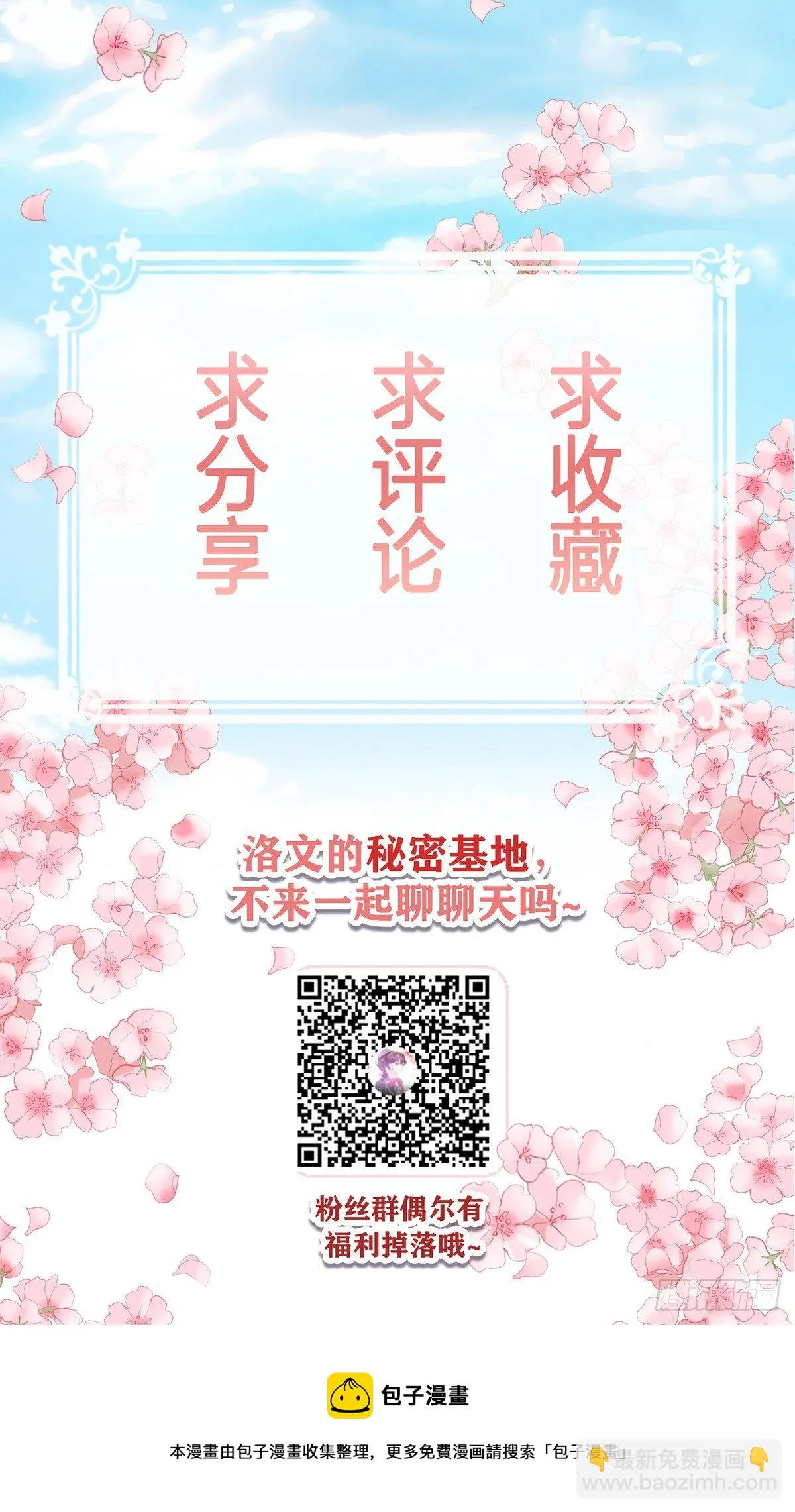 麻烦 第29页