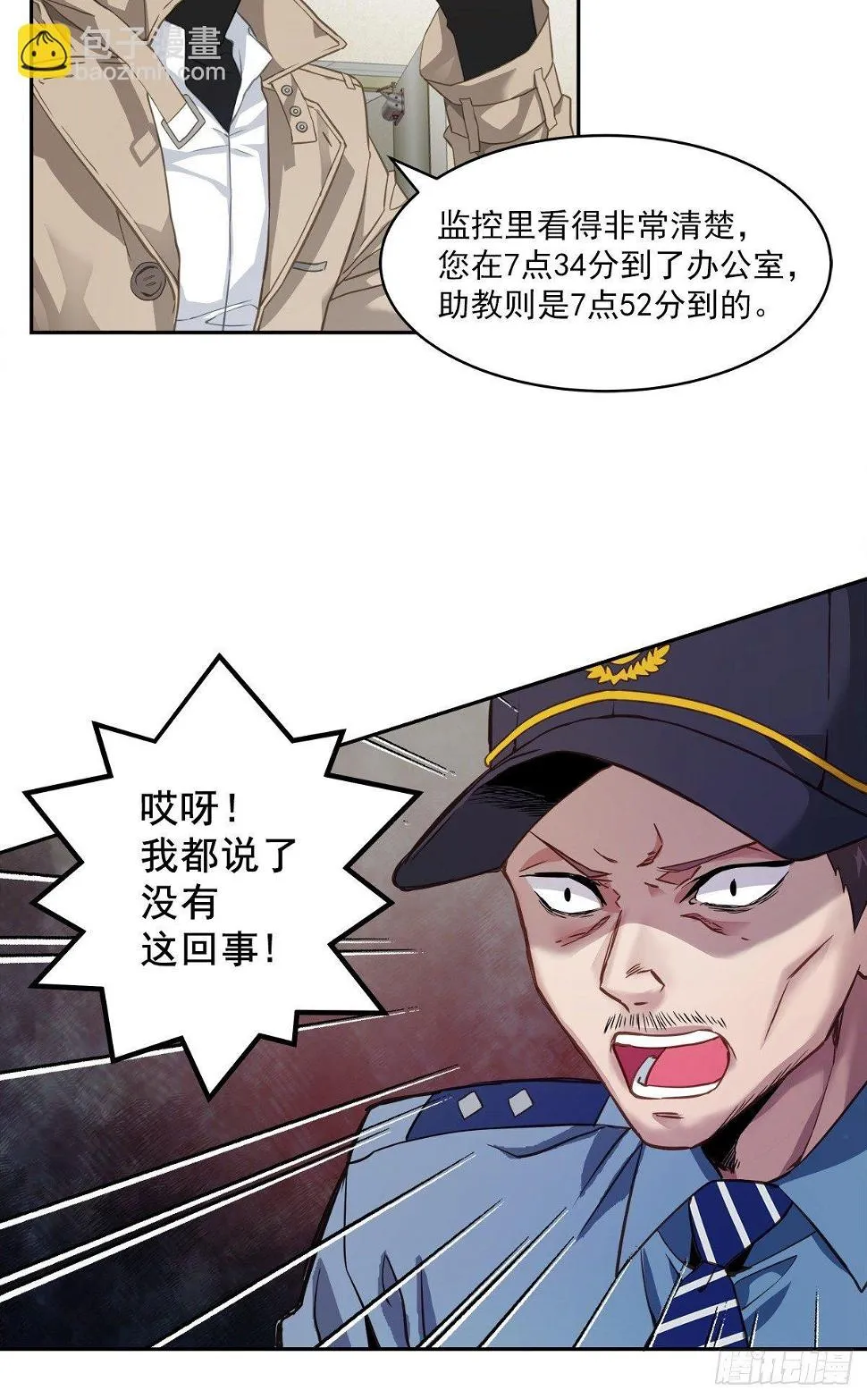 证据 第4页