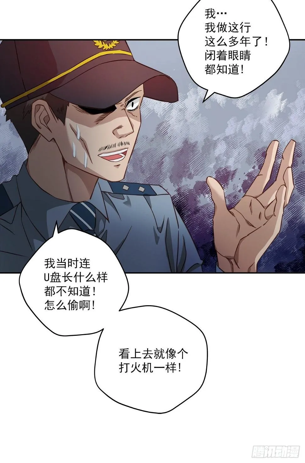 证据 第9页