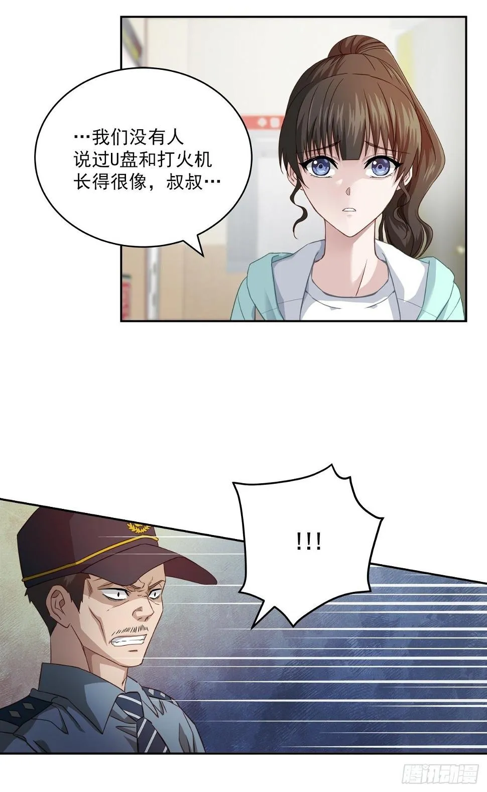 证据 第10页