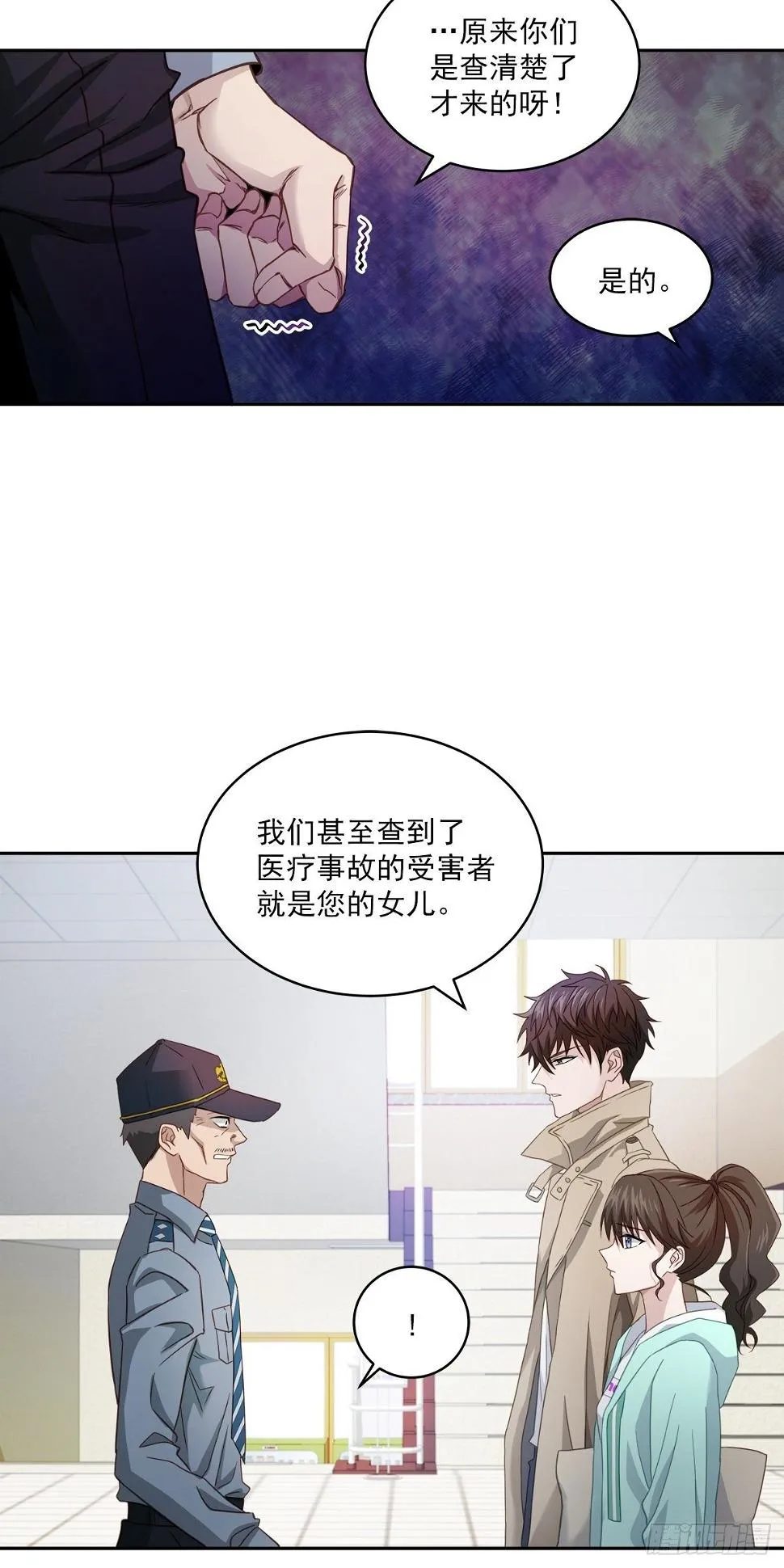 证据 第12页