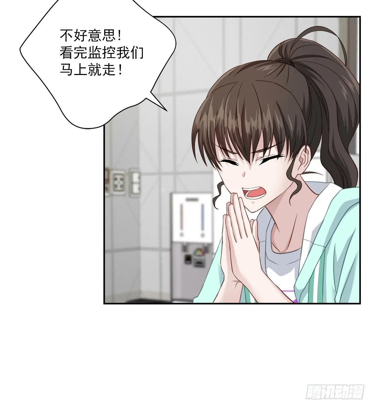 犯人 第5页