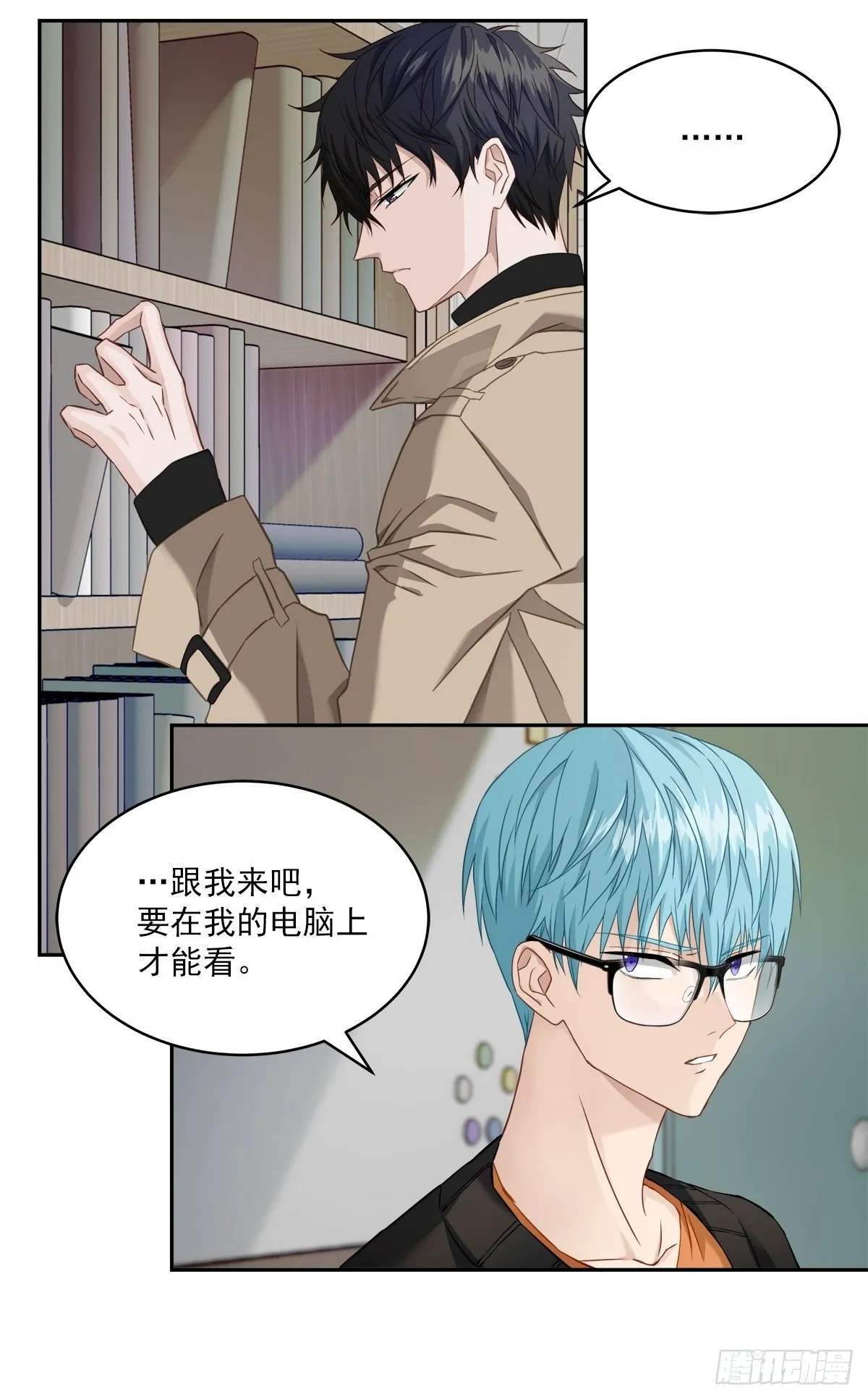 犯人 第6页