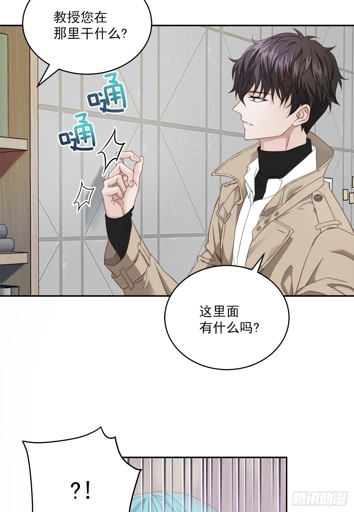 犯人 第8页