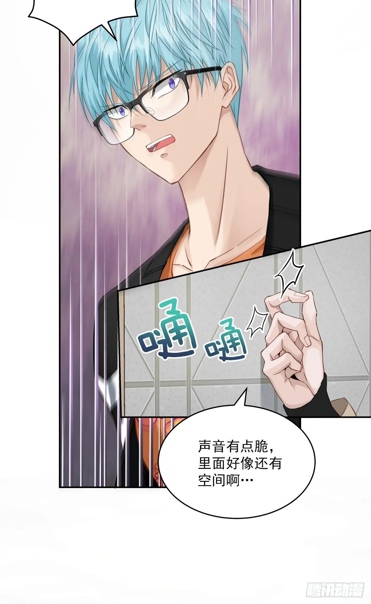 犯人 第9页