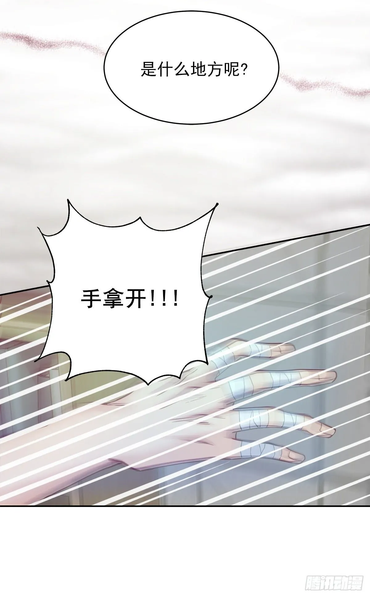 犯人 第10页