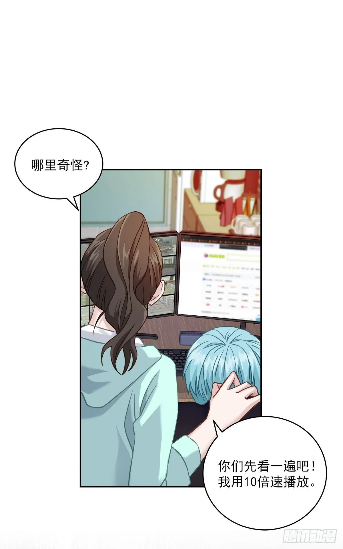 犯人 第19页