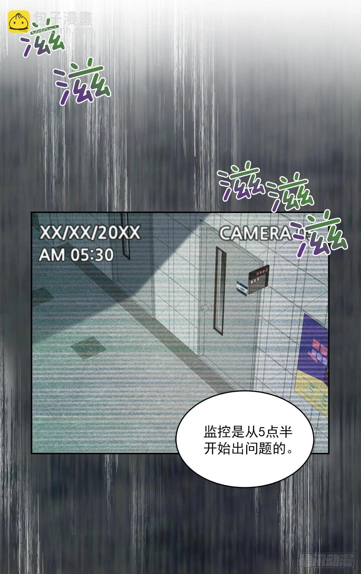 犯人 第20页