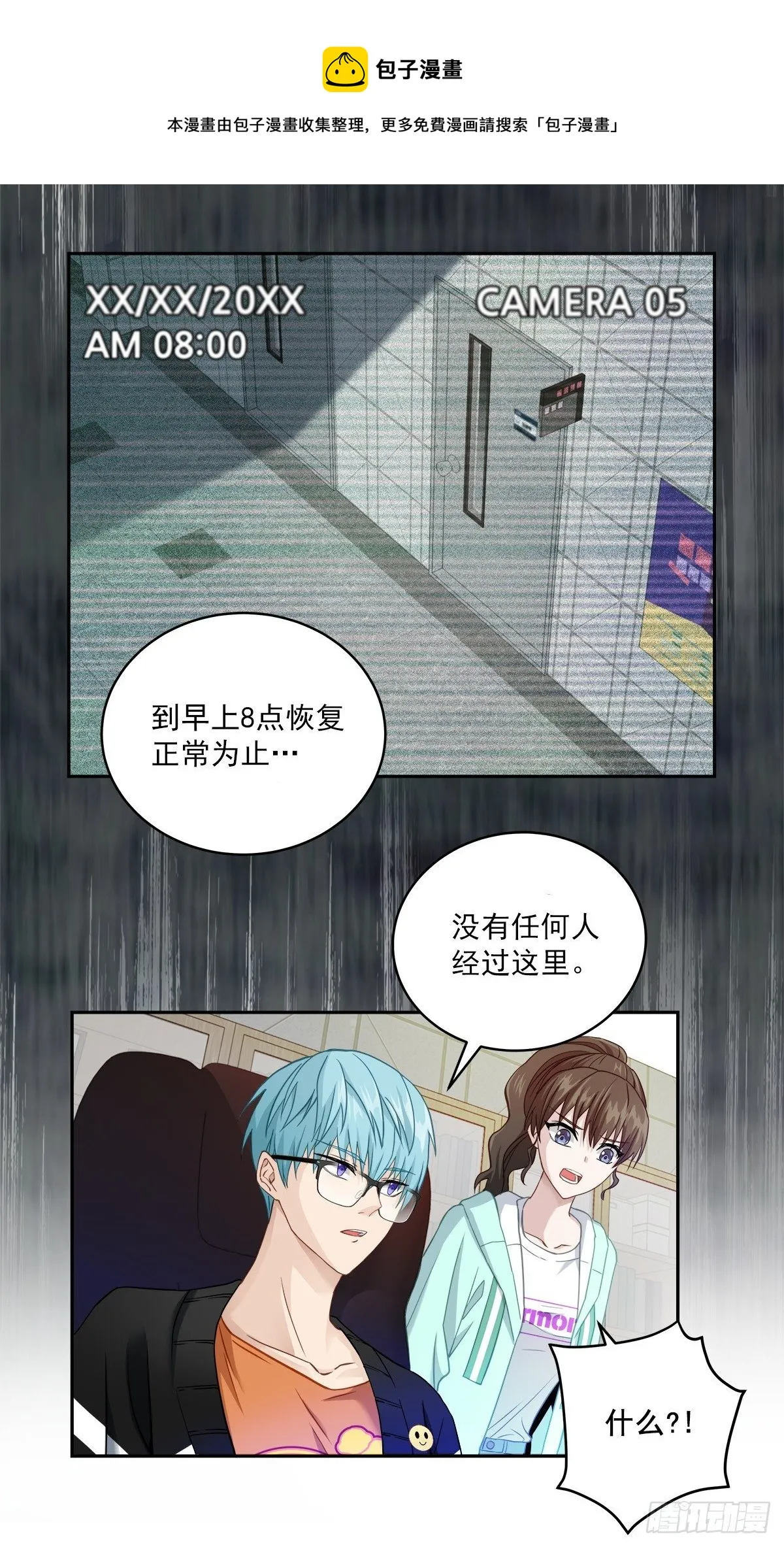 犯人 第21页