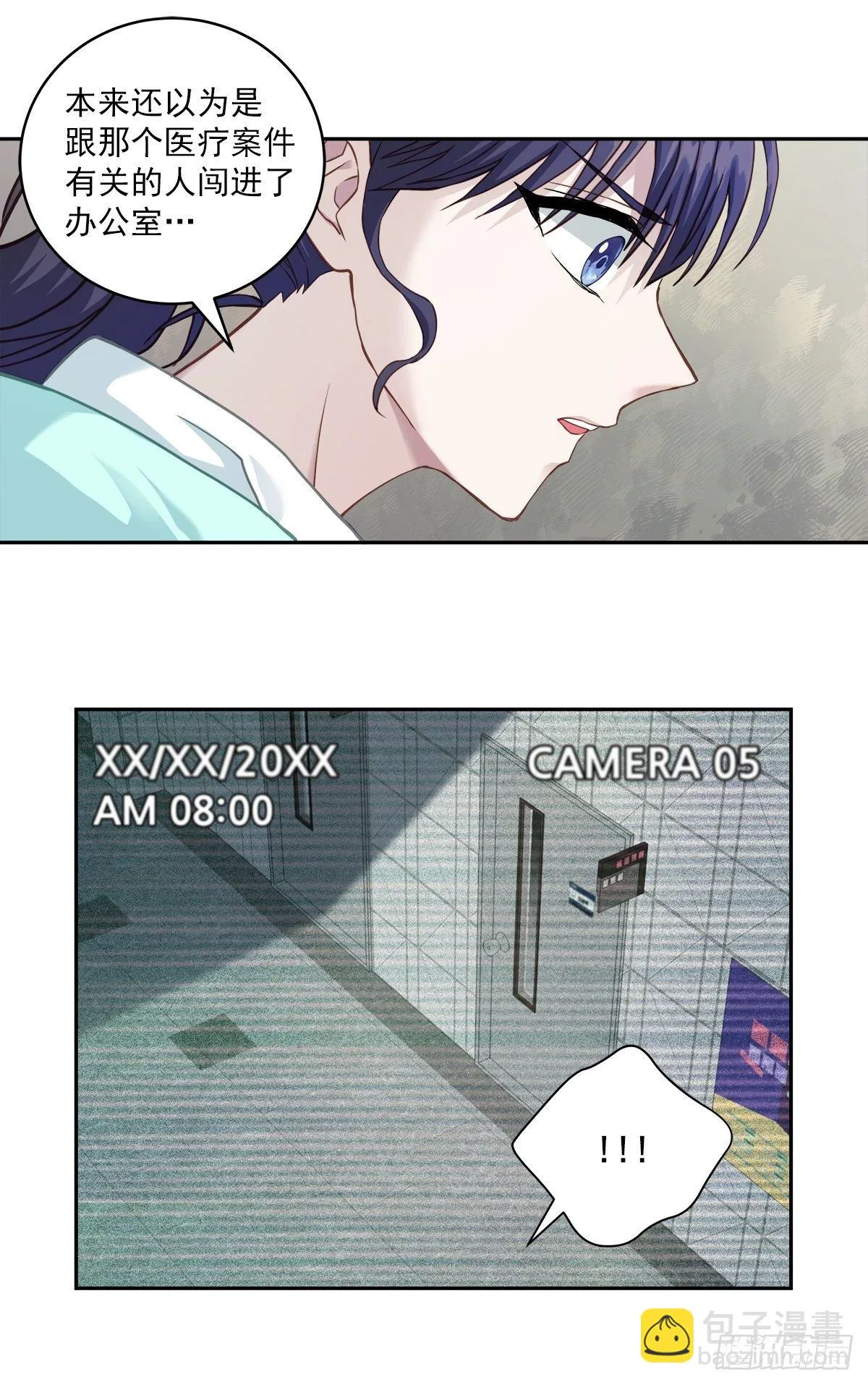 犯人 第22页