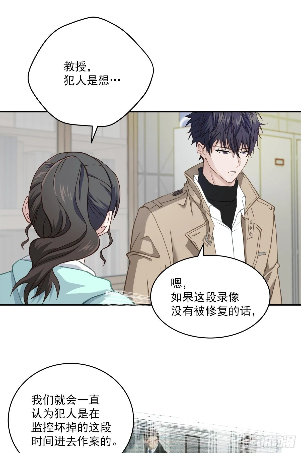 犯人 第23页