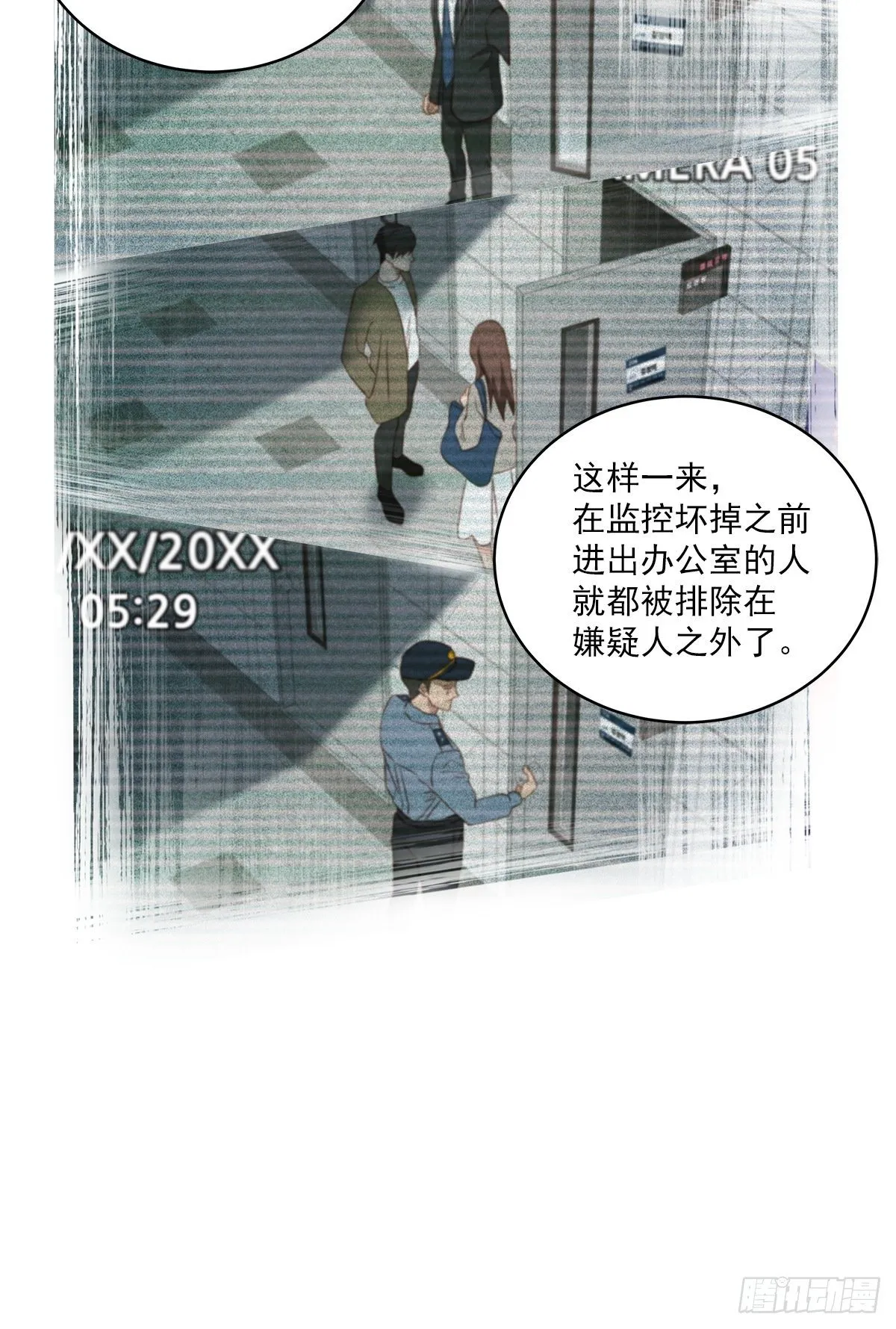 犯人 第24页