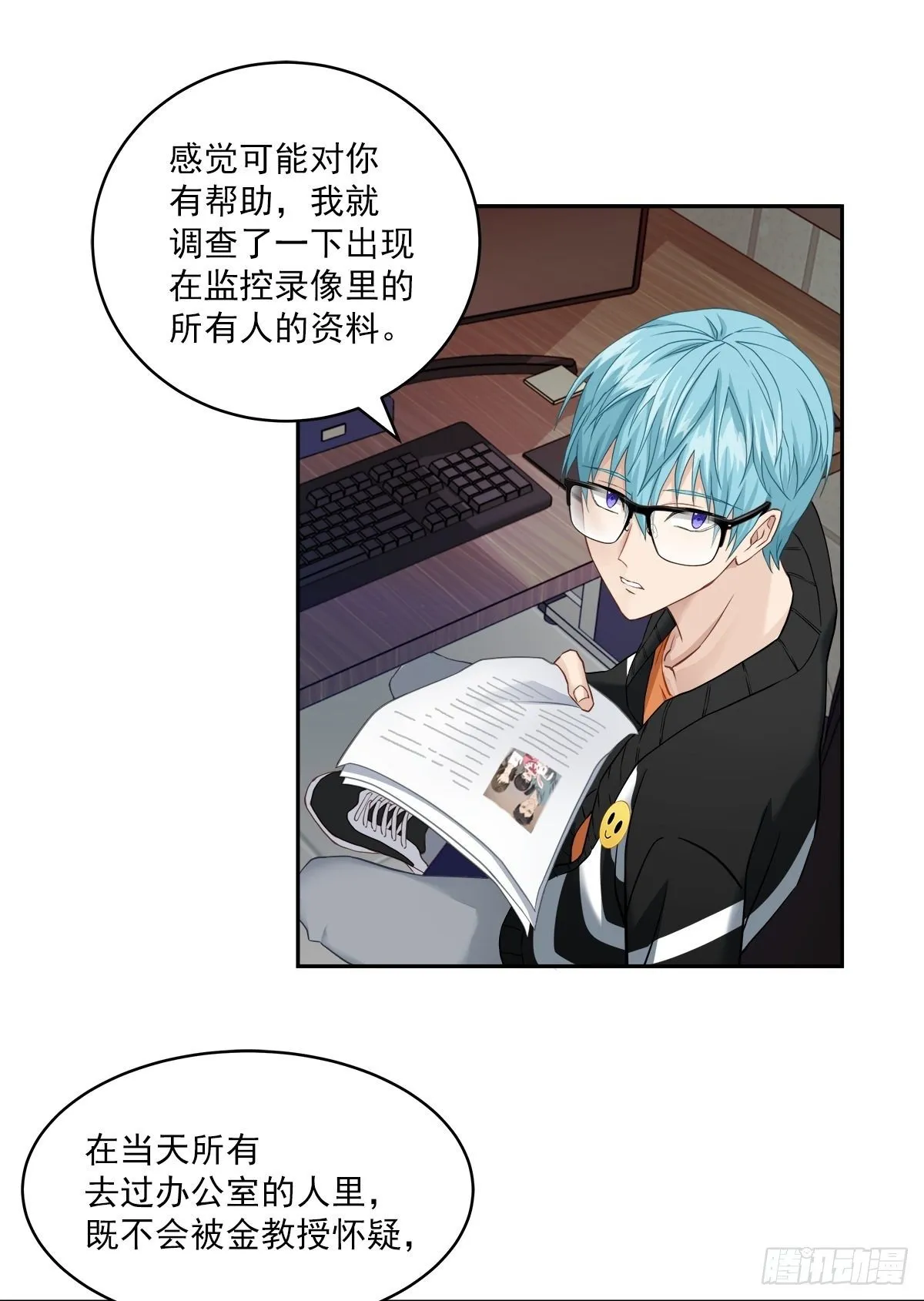 犯人 第25页