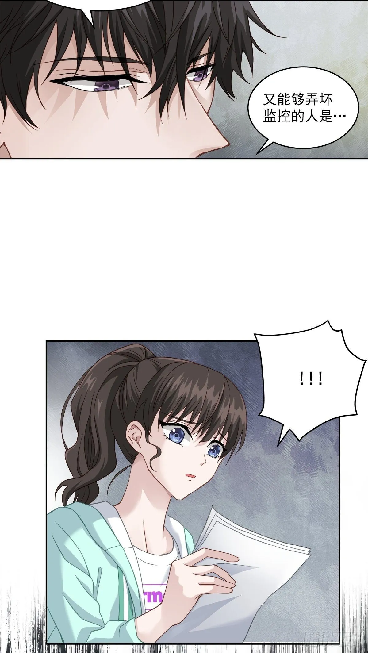 犯人 第26页
