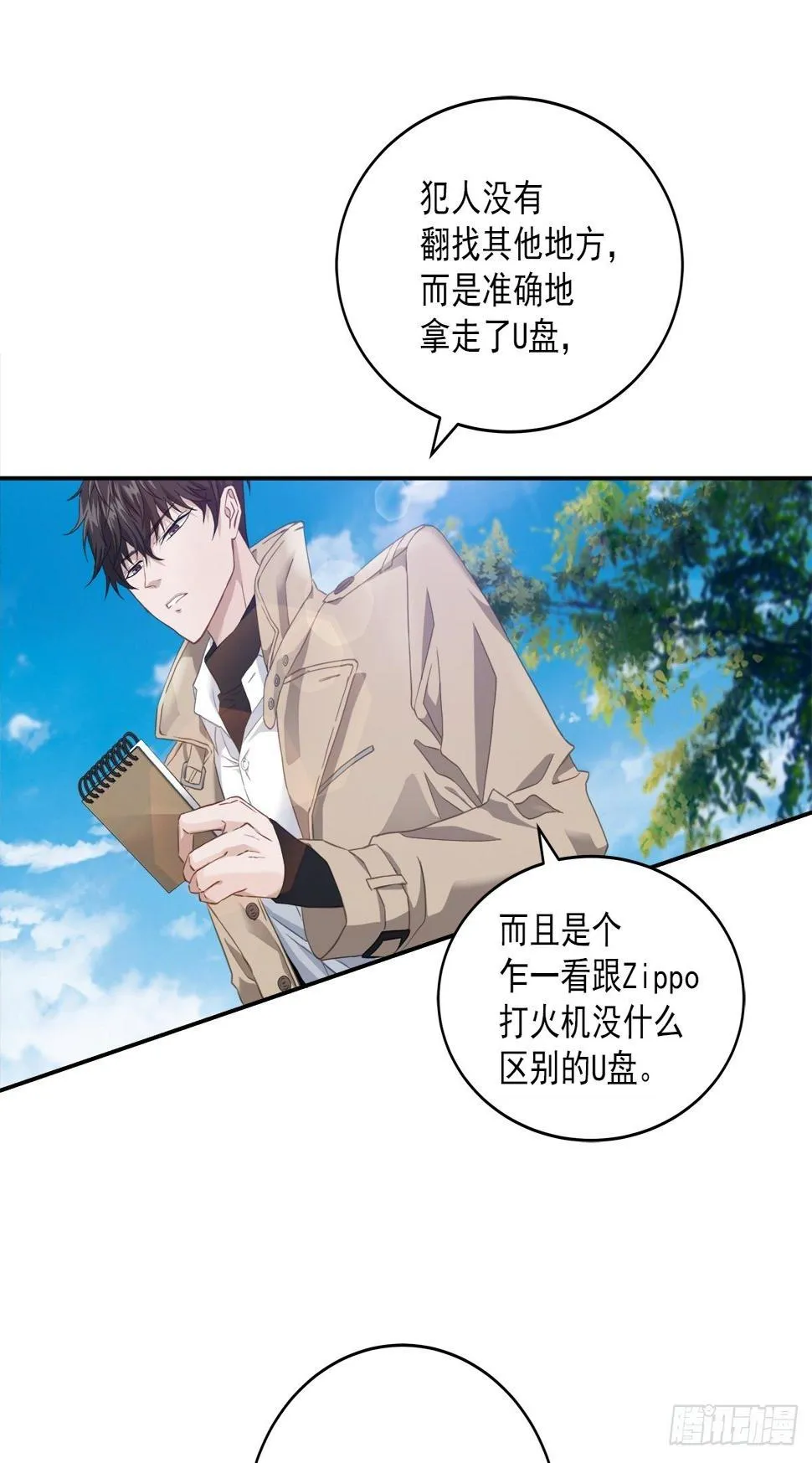 打听 第2页