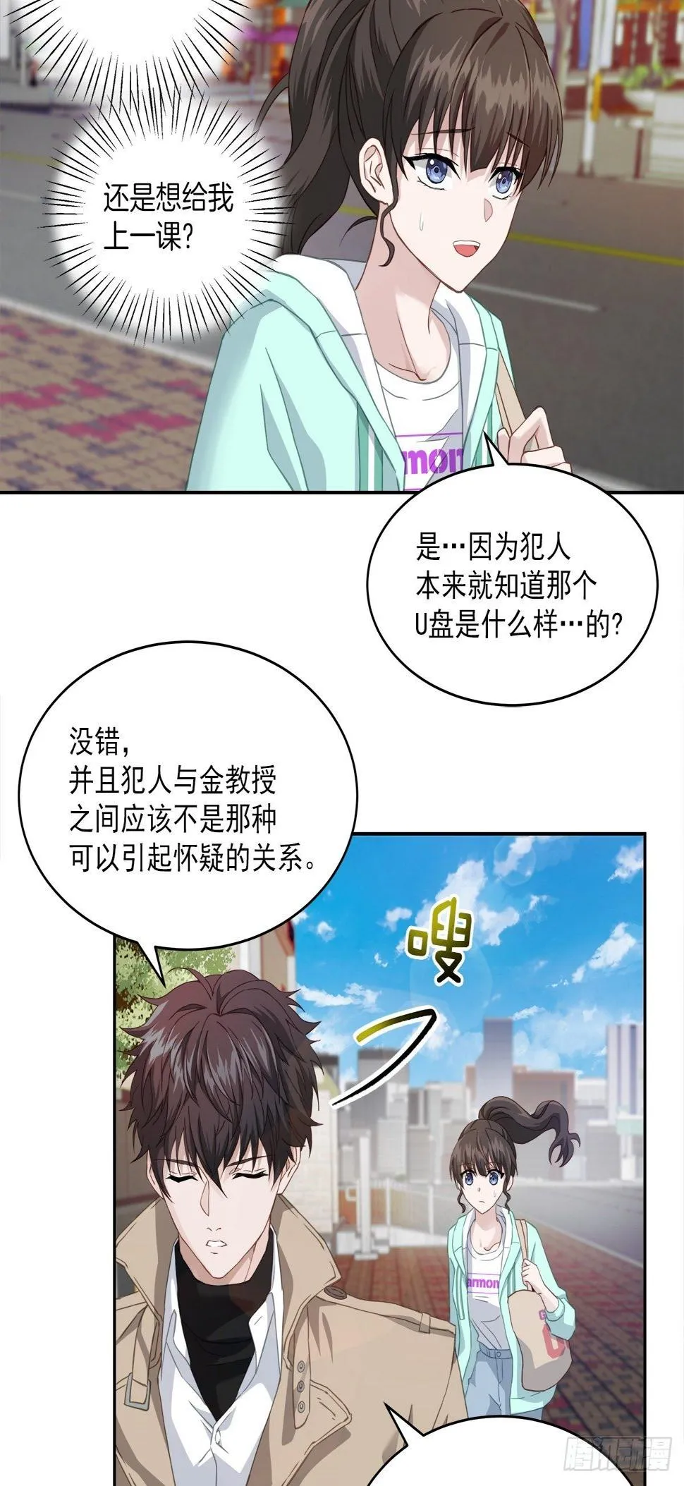 打听 第4页