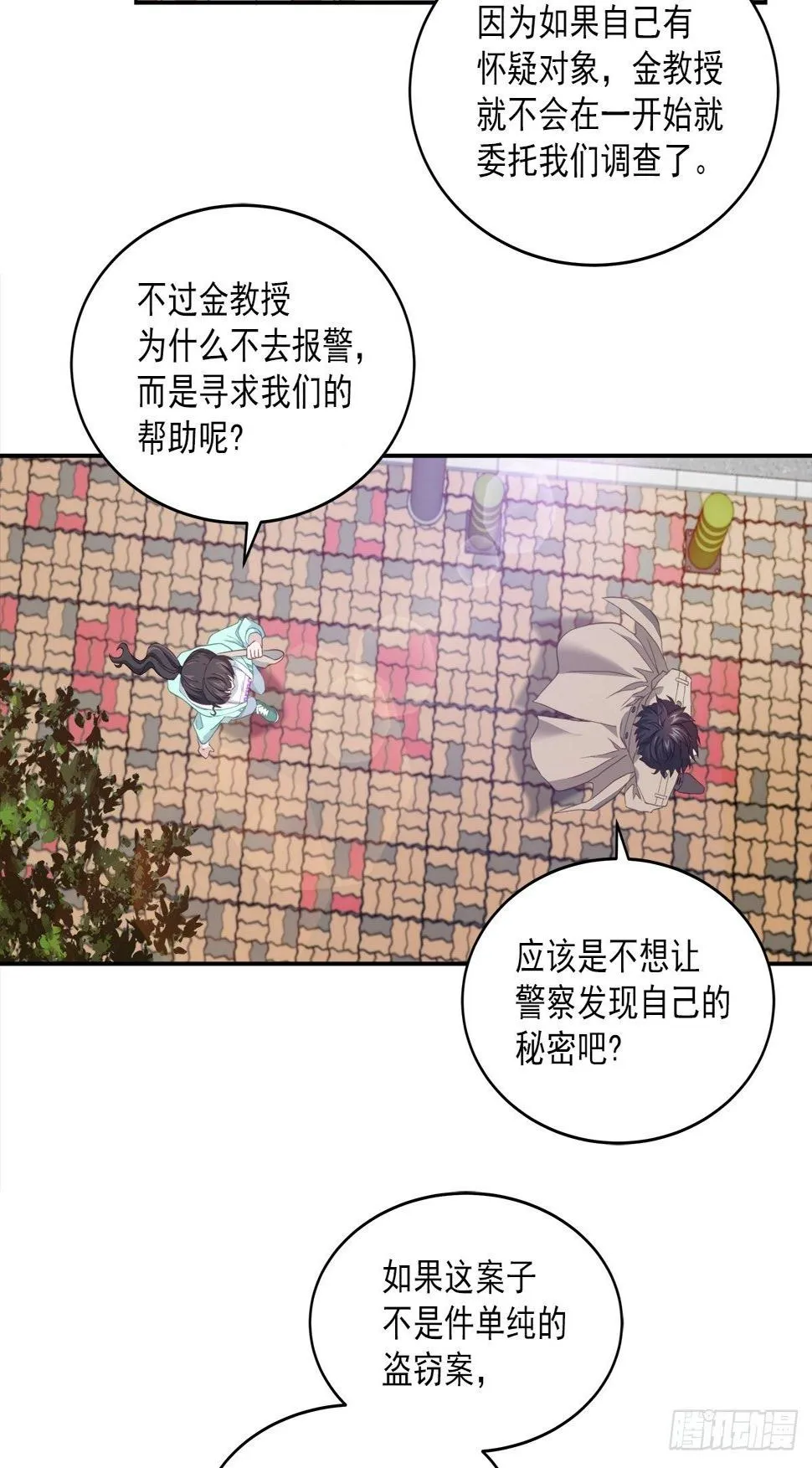 打听 第5页