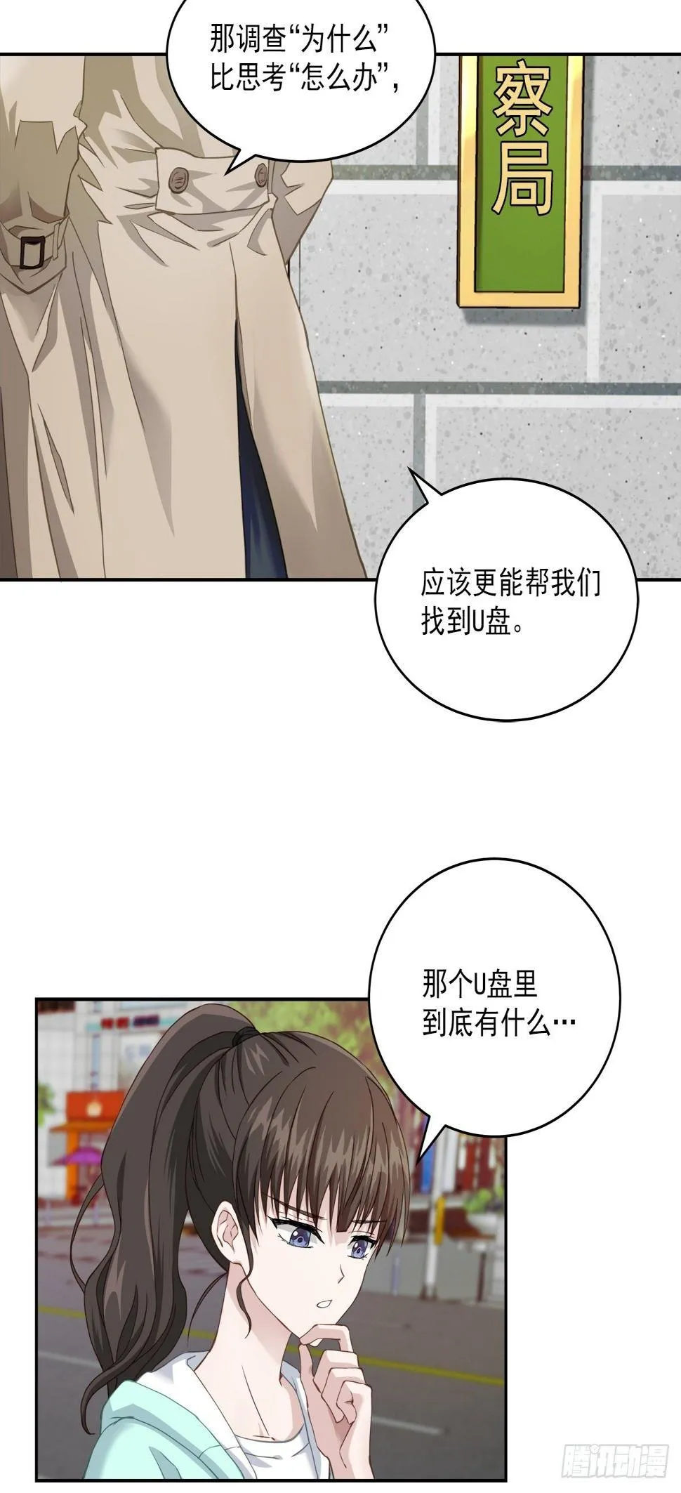 打听 第6页