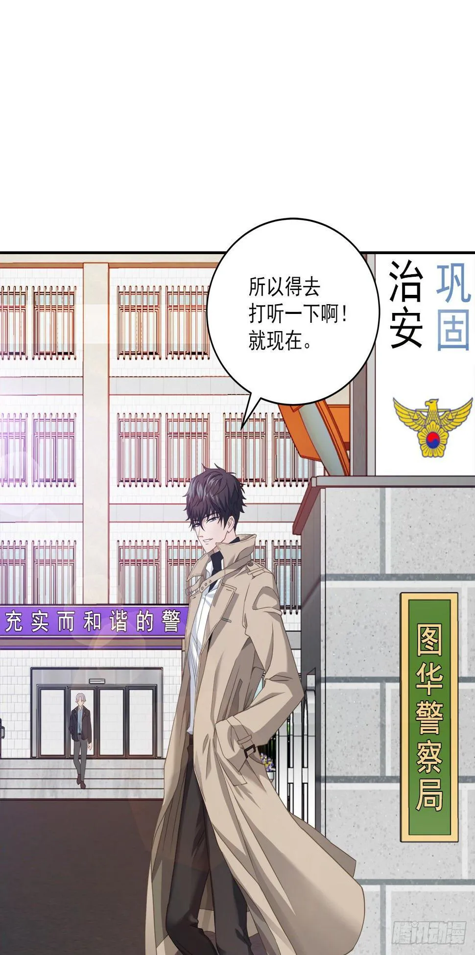 打听 第7页